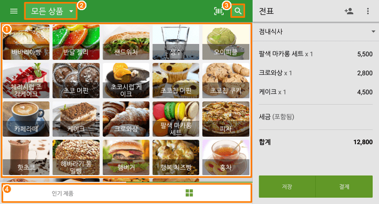 판매하기   매출입력