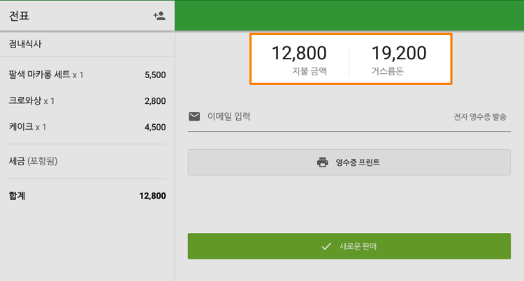판매하기