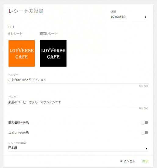 印刷レシートのロゴは白黒でなければなりません。