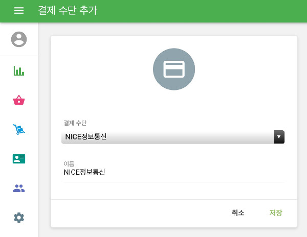 NICE정보통신