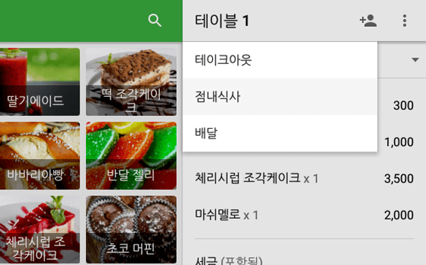 주문옵션 선택