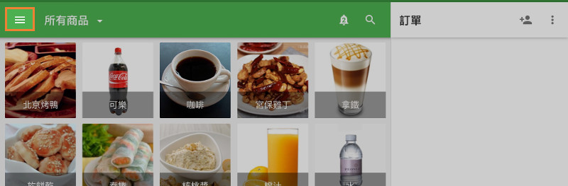 如果您想將用戶帳戶切換到已打開的GS POS應用程序中的其他員工。 沒有退出，你需要去菜單。