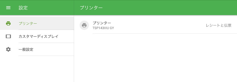 printer in the list