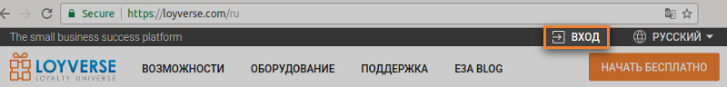 ссылка «Вход» в шапке сайта