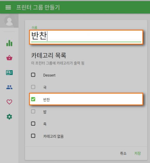  백 오피스에서 프린터 그룹을 만들고 범주를 지정 합니다