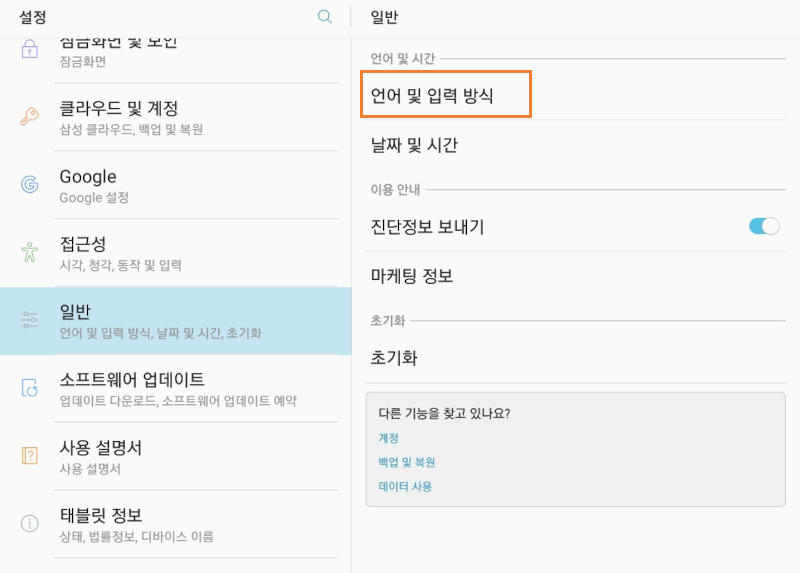 Android devices Settings