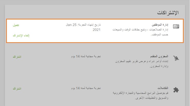 معلومات حول انتهاء صلاحية المحاكمة