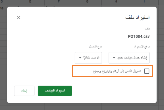 تحويل النص إلى أرقام وتواريخ وصيغ رياضية