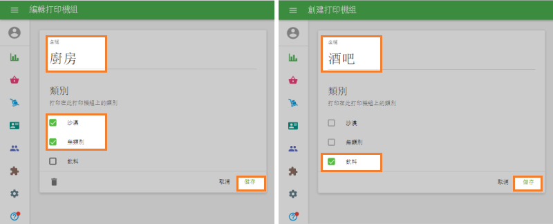 打印機組