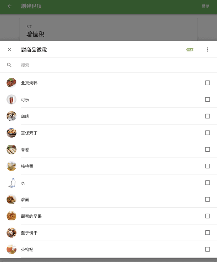 選擇項目