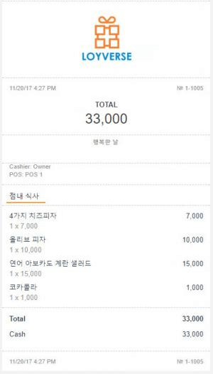 우편 영수증의 주문 옵션