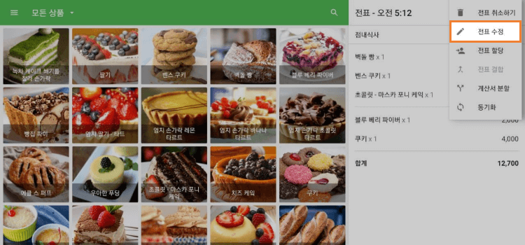  전표수정
