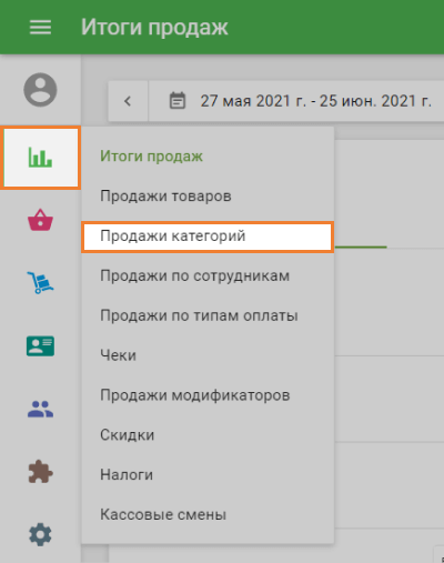 Отчеты