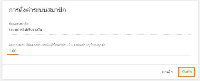บันทึก