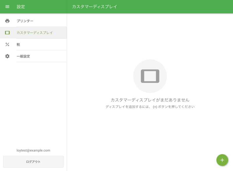 CDSの接続4