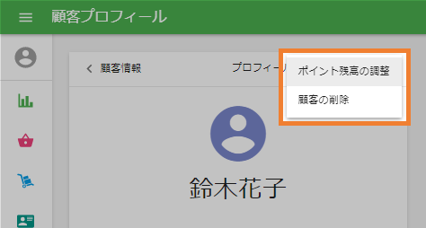 ポイント