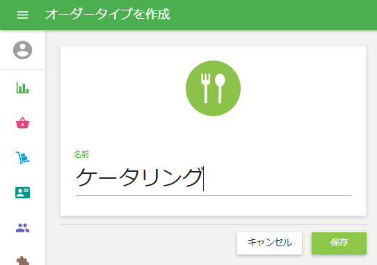 作成