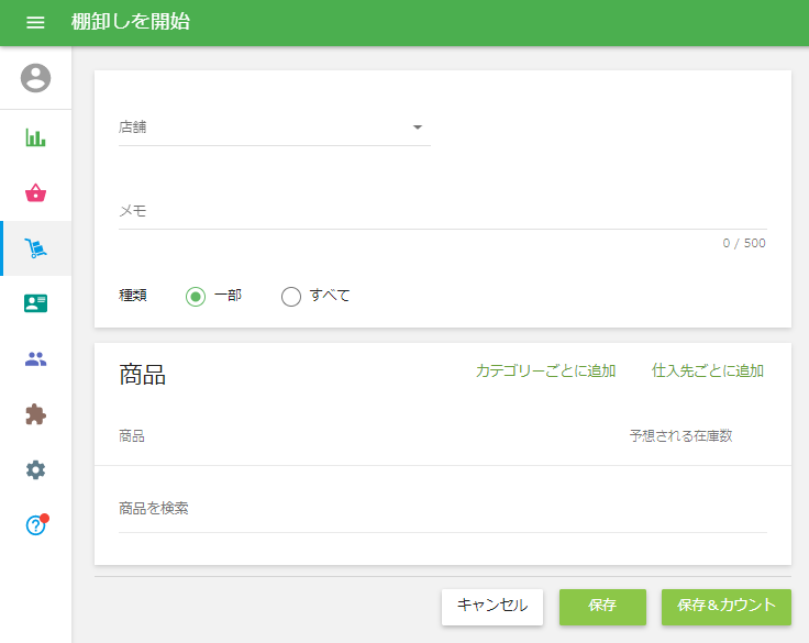 フォーム