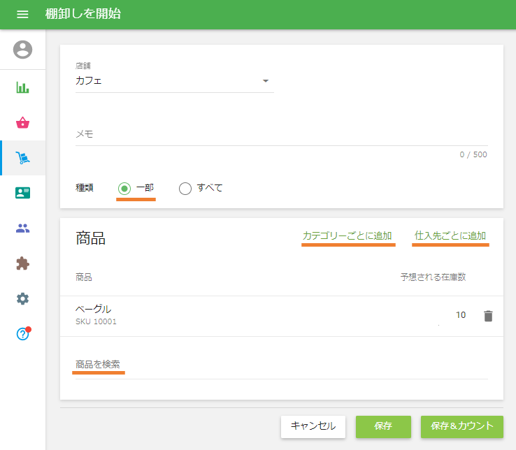 一部