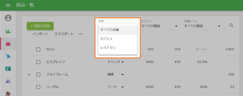 商品リスト