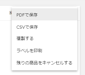 その他の操作
